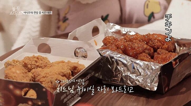 夜食にチキン！ BLACKPINKがパジャマ姿でモグモグ…4人同居で見えてきたメンバーたちのオフの姿