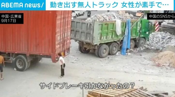 停止したトラックと女性