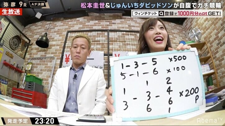 じゅんいちダビッドソン、競輪で買いすぎた松本圭世アナに「メンタルがブレブレ」とツッコミ