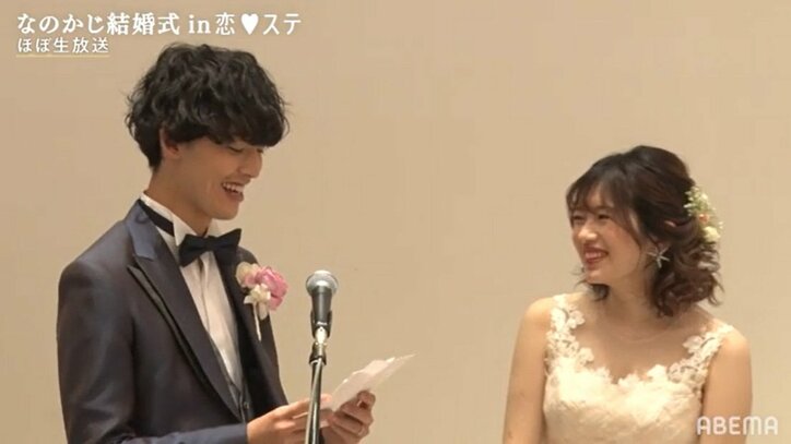 『恋ステ』なのかじ夫婦、結婚式で幸せオーラ全開！誓いのキスなど感動シーン満載