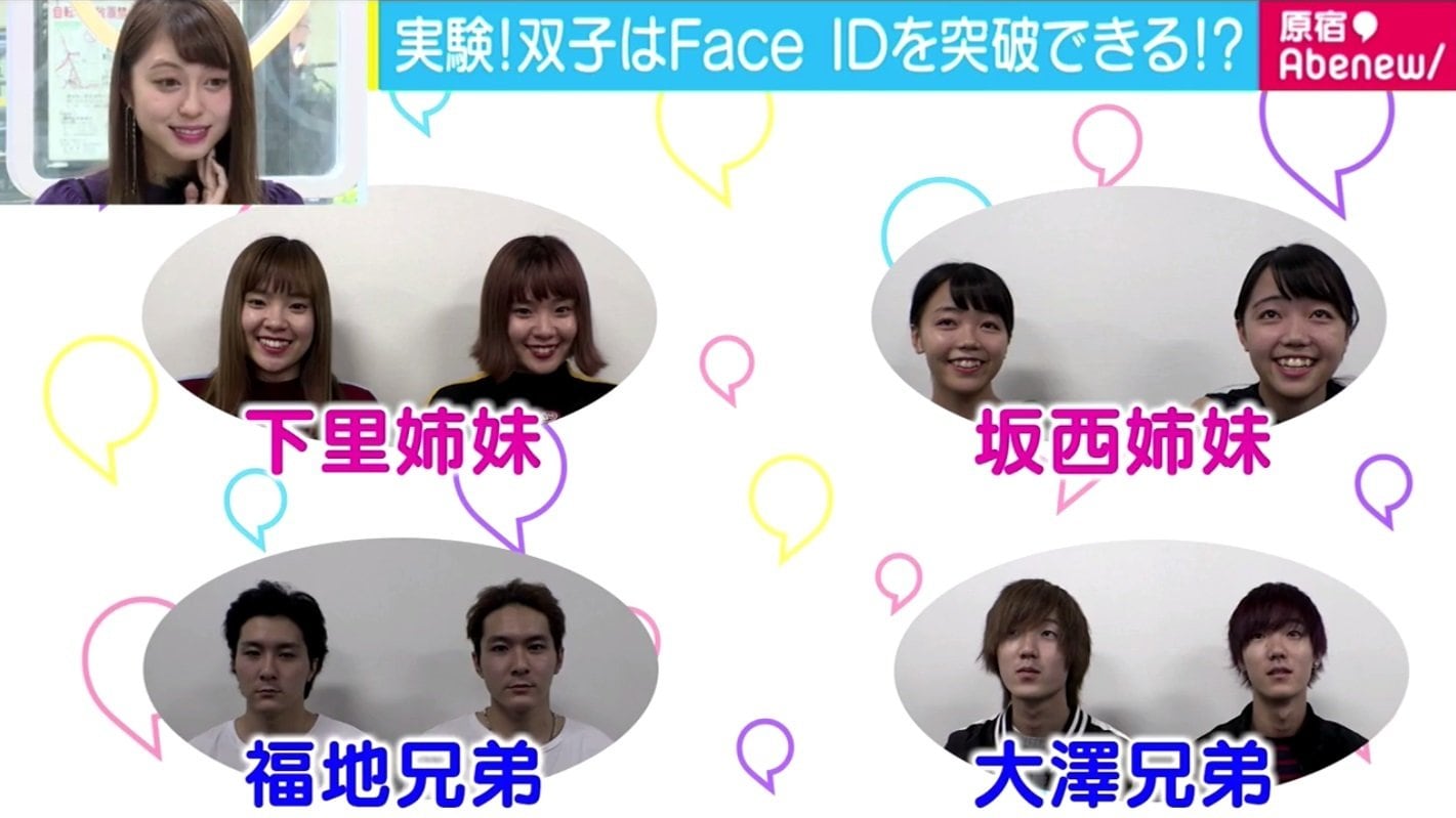 双子はiphone Xの Face Id を突破できるのか 4組で検証した結果は 経済 It Abema Times