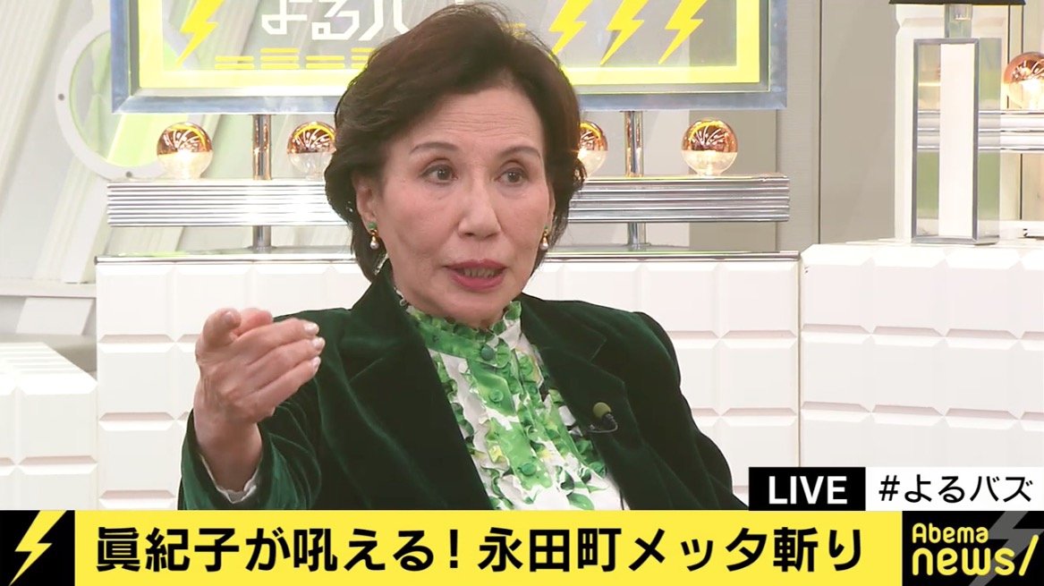 安倍さんには早く辞めてもらって 田中眞紀子氏が自民党 進次郎氏 そして野党をメッタ斬り 政治 Abema Times