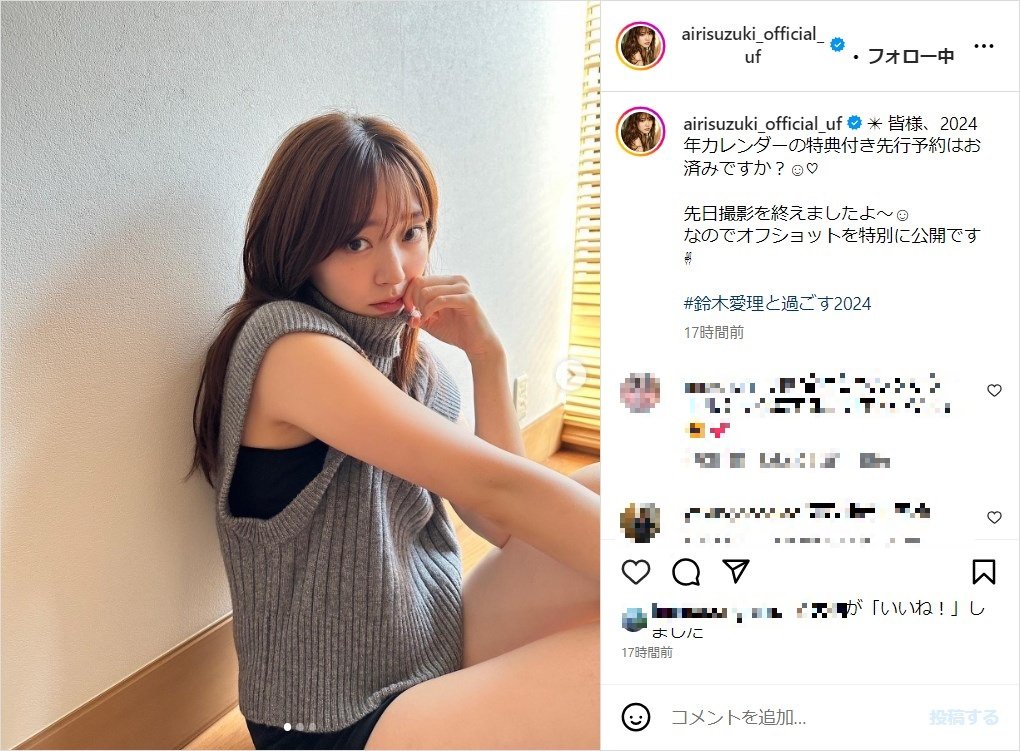 鈴木愛理、太ももあらわな“美脚”ショット披露に「太もも最高」「セクシーすぎ」絶賛の声 エンタメ総合 Abema Times アベマタイムズ