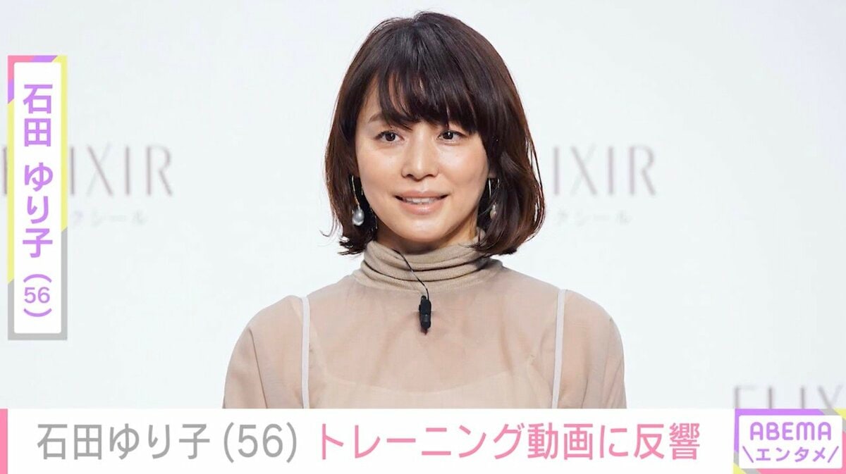 激変ショットが話題・石田ゆり子（56）、最新の姿に反響「すっぴんも