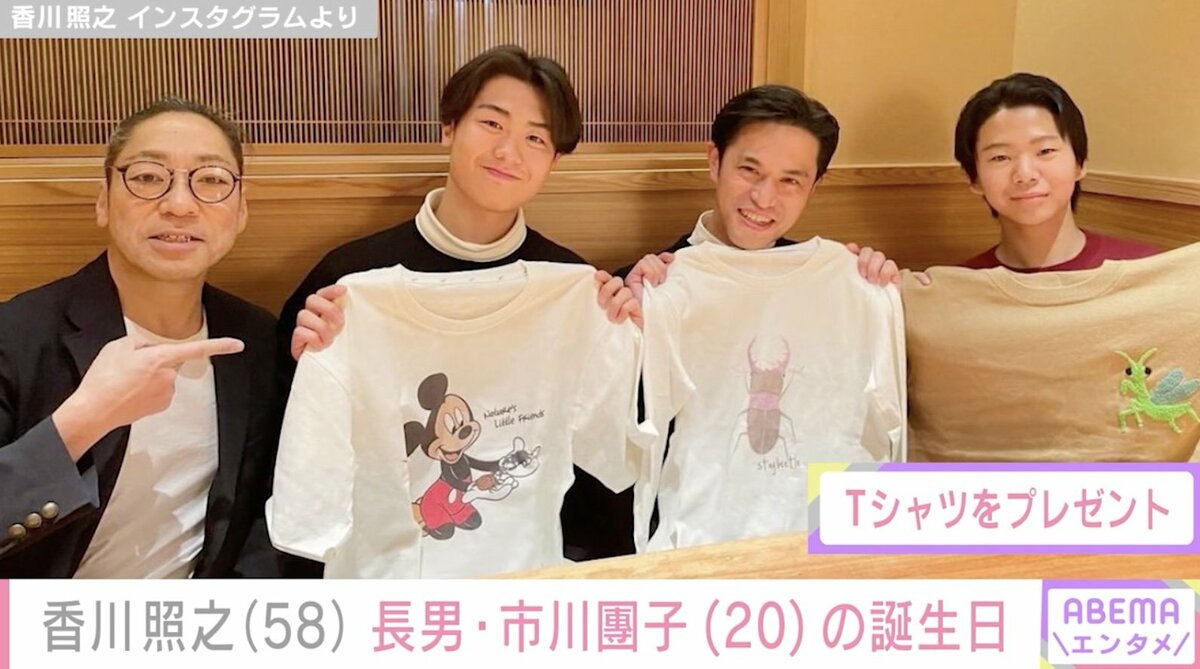 香川照之、長男・市川團子の20歳誕生日にプロデュースした可愛い洋服を 