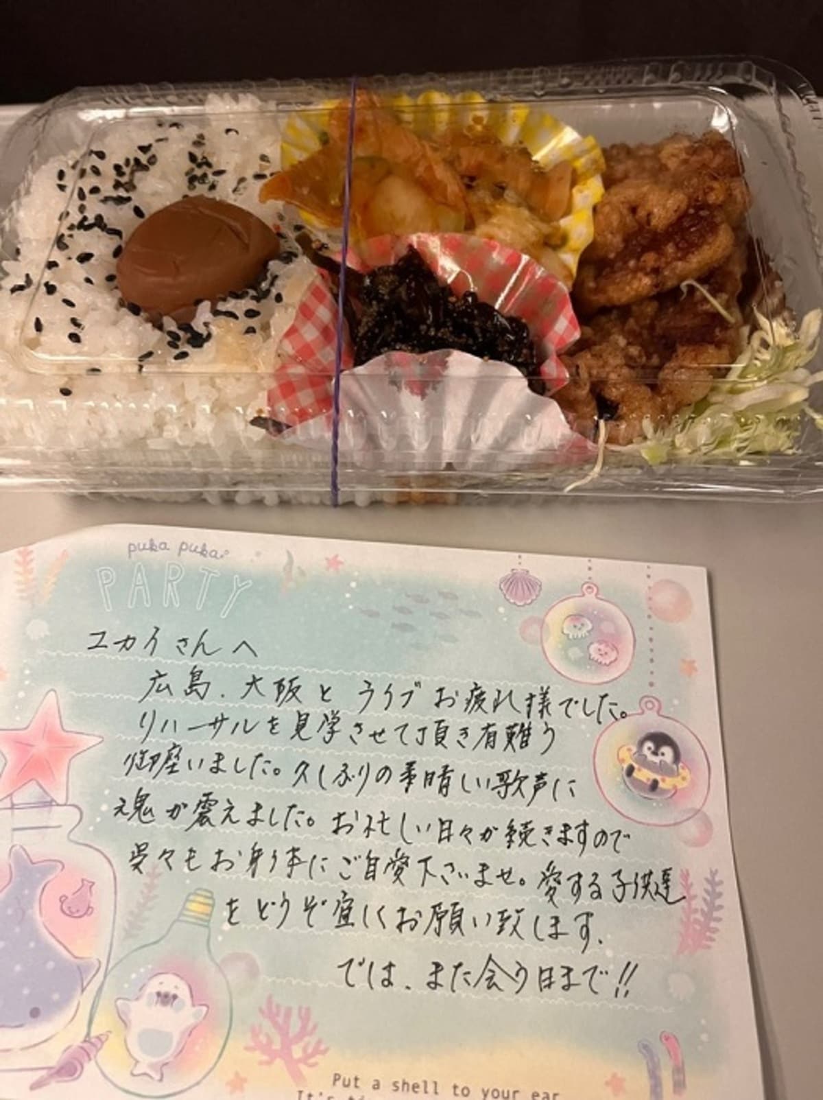 ダイヤモンドユカイ 妻