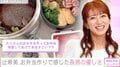 辻希美、長男の小学校最後の弁当を公開 たくさんのおかずにファン驚き「本当すごいママ」