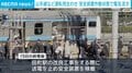 山手線など運転見合わせ 安全装置作動状態で電流 流す