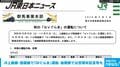 JR上越線･信越線で「GVぐんま」10月～11月にかけ運行 後閑駅では“開業百周年記念号”も