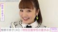 柳原可奈子（40）、脳性まひ公表 特別支援学校に通う6歳長女の夏休み明かす「思い出が振り返れる」