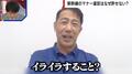 こだま愛好家・森脇健児が新幹線のマナー違反を指摘「パソコンの音が…」「トイレ待ちで寺門ジモンさんと遭遇」