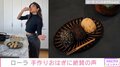 ローラ、3種類の“手作りおはぎ”を披露 「売ってもいいレベル」「めっちゃ美味しそう」と絶賛の声