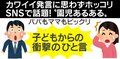 「これ以上の回答がどこにありますか」仕事で落ち込む父に娘が放ったひと言が”素晴らしすぎる”と話題に