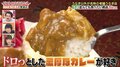 池袋・老舗うなぎ屋のカレーに行列! 有給を使って訪れる客も…店主こだわりの一品「作るのに3日かかる」