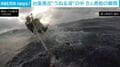 台風接近で大きくうねる波… ダイビングをしていた8人が行方不明に→“特殊救難隊員”による緊迫した救助の瞬間 東京・八丈島沖