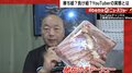 満身創痍の“還暦”YouTuberが話題 気になる月収は「大卒の初任給以上」