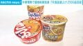中東情勢で価格転嫁加速 7月食品値上げ 2500品目超