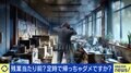 残業当たり前を拒否!絶対に定時で帰る男性「強い意思を持つことが大事」 だらだら残業で稼ぐのはあり?成果主義導入の必要性は