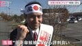 「自慢の候補者」がなぜ?当選重ねるごとに…簗氏の“態度”に変化 辞めた秘書多数か