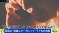 母が“極端なオーガニック生活” ハマる親に苦悩する子ども「お菓子を買ってと言うと怒鳴られた」「身体に良いと信じていた」当事者の本音と実態