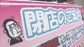 「ほんと?」変化する“当たり前” ガソリンスタンドの未来予想図