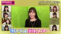 ラスアイ間島和奏、“疑似食レポ”に挑戦も…まさかの失言で「アウト～！」