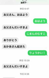 マック鈴木『息子と』