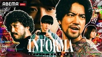 インフォーマ -闇を生きる獣たち- Episode8
