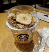 武東由美 『病みつきになりそうなスタバ』