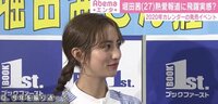 堀田茜「たくさん体を張らせていただいて」