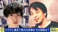 【映像】ひろゆき氏「テレビの衰退はNHKのせい」
