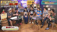 The NIGHT - 〔月曜〕#126：カメ止めSP再放送！ | 動画視聴は【Abemaビデオ(AbemaTV)】