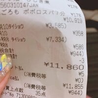 日菜あこ『スーパーで一万円超えに萎え』