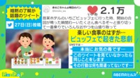 【映像】楽しいはずの食事に“暗黙の了解”…ビュッフェで起きた悲劇