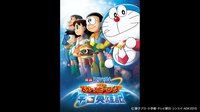 映画ドラえもん のび太の宇宙英雄記（スペースヒーローズ）
