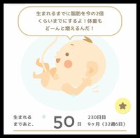 桃『あと50日…!!!!!体重の経過。』