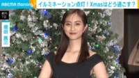 【映像】堀田茜のクリスマスの過ごし方