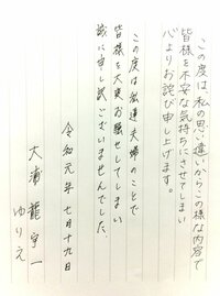 ゆりえ『ご報告』