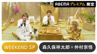 声優と夜あそび プレミアム【森久保祥太郎×仲村宗悟】