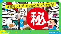 【映像】巨大化した「からし」や「納豆のタレ」