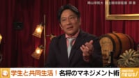 【映像】橋下徹×青学大 原晋監督!箱根駅伝で優勝 逆転劇の裏側/箱根改革を提言!