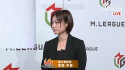セガサミーフェニックス、プロ2年目・佐野ひなこを大抜擢！茅森早香選手兼監督「のびのび打ってほしい」／麻雀・Mリーグ