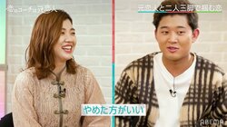 「急にキスします」3時のヒロイン福田麻貴の大胆な恋愛テクニックに、四千頭身の後藤拓実「やめた方が良いですよ」