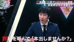 「コミュニケーション本を出版」渡部建、自粛中に始めた仕事にくりぃむ有田驚き「それ大丈夫？」