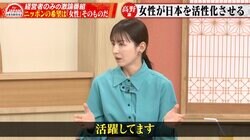 『女性 活躍せよ』に平井理央が持論「すでにしている」「“男性 家庭で活躍せよ”と言いたい」