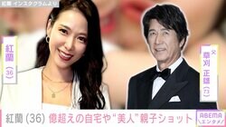 “億超え”現金一括購入した自宅が話題・紅蘭、娘と顔を寄せ合う2ショットに反響「姉妹に見えます！」「美人親子ですね」