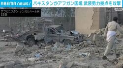 パキスタンがアフガン国境の武装勢力拠点を攻撃
