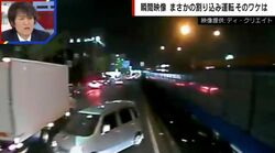 トラックの前に突っ込み→回転しながらフェンスに激突した軽自動車…専門家が警告する「感覚がズレたドライバー」の見分け方