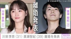 川栄李奈（31）と廣瀬智紀（39）の離婚に反響「子ども第一で」 発表5日前には旅行中の家族写真を投稿