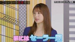 美しすぎるラウンドガール・雪平莉左がJK時代のコスプレ姿を公開！ ニューヨーク屋敷「大人すぎるって！」「「めっちゃスタイルええなあ～」と大興奮